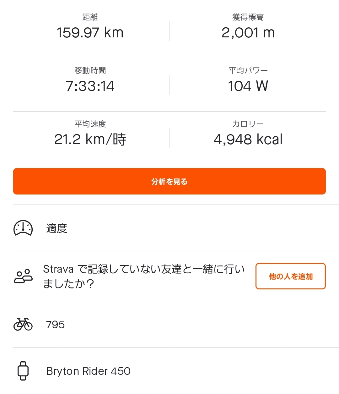 【スタッフライド】レジ前の補給食の味が気になったのでライドついでに食べ比べ！ | Y's Road 松山店エミフルMASAKI