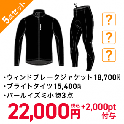img_goods_fukubukuro-pearlizumi-a-blk_500