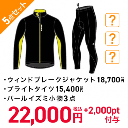 img_goods_fukubukuro-pearlizumi-a-yel_500