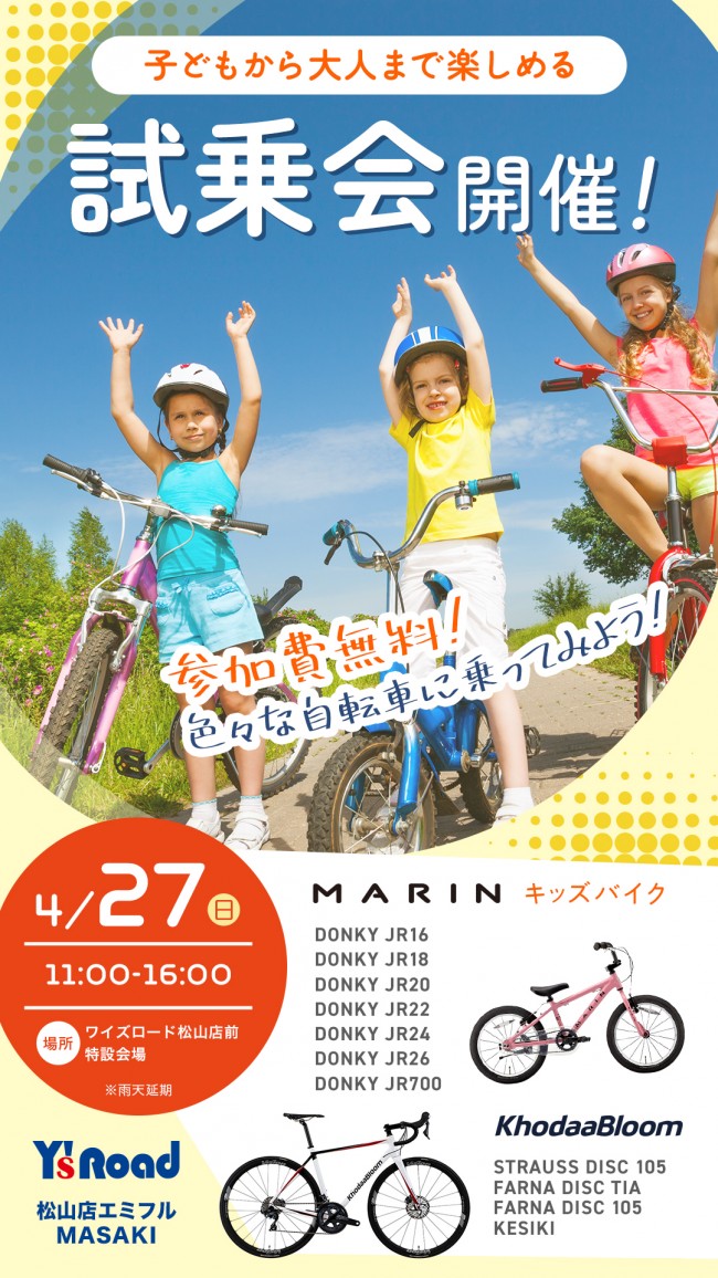 DS_matsuyama-kids