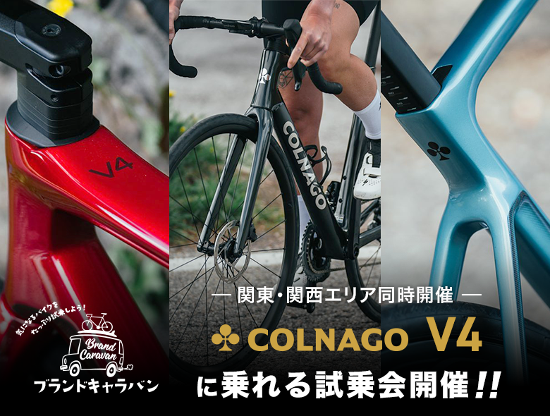img_bc_colnago-v4