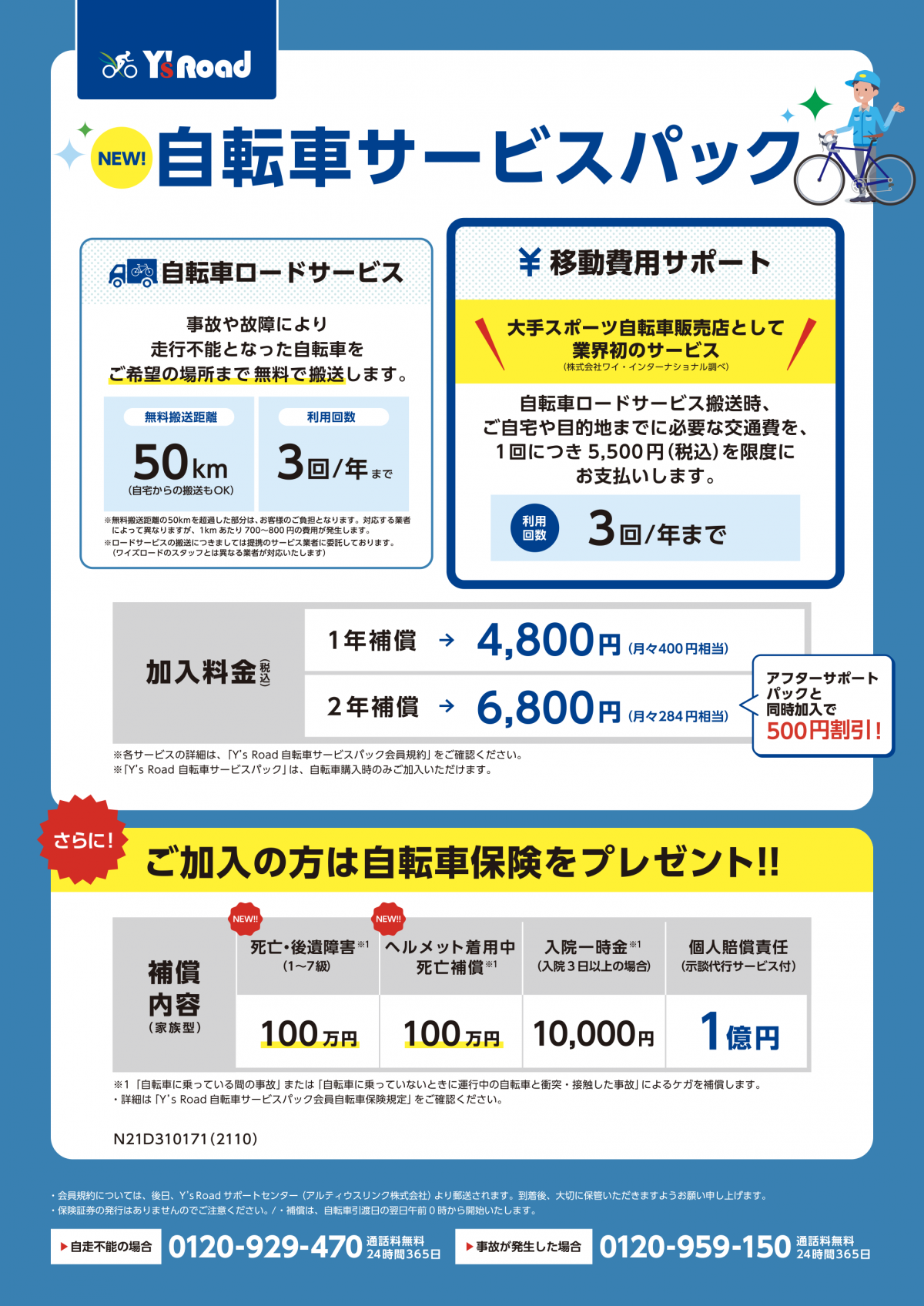 y'sroadAB_1014OL-2