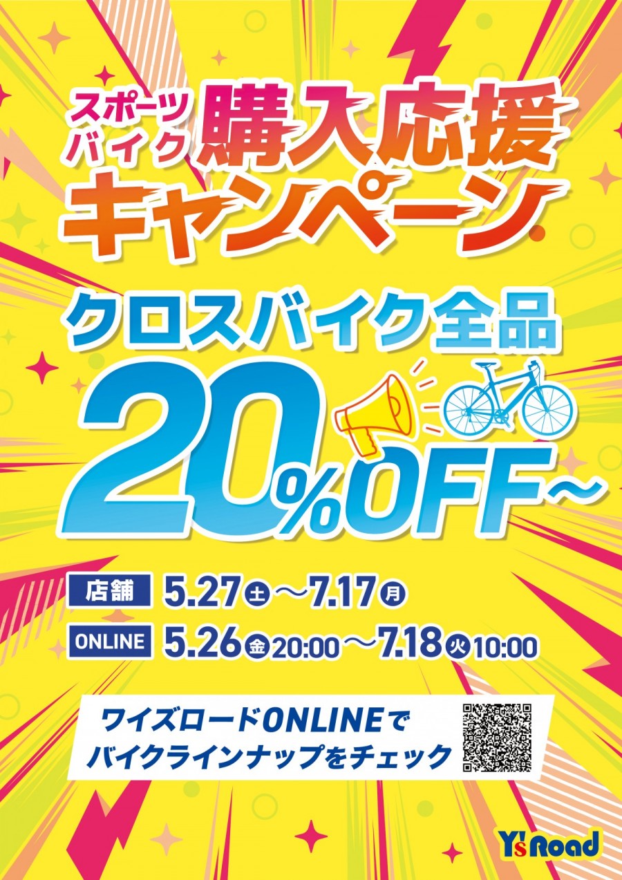 sale,セール