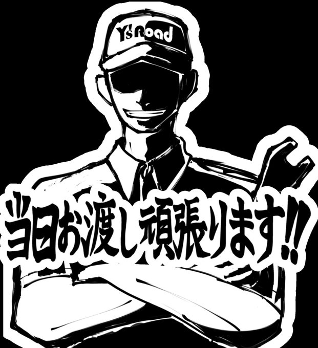 即納可能