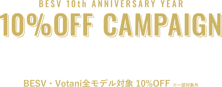 BESV PSA1 10th 10％OFF E－BIKE 電動アシスト