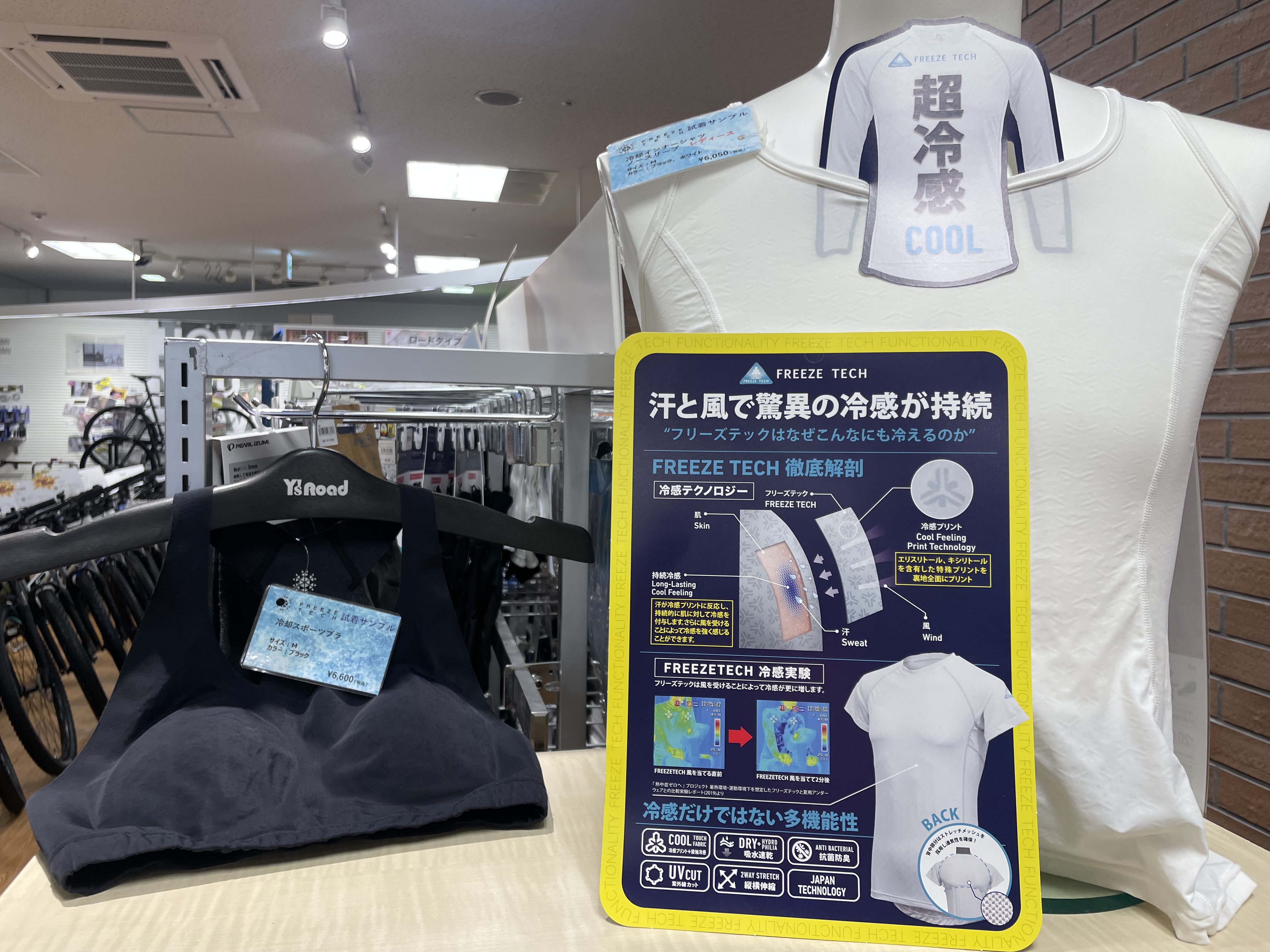 Freeze Tech 冷却スポーツブラ