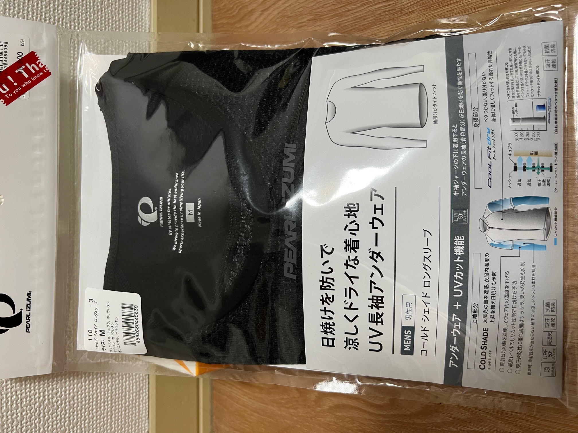コールドシェイド