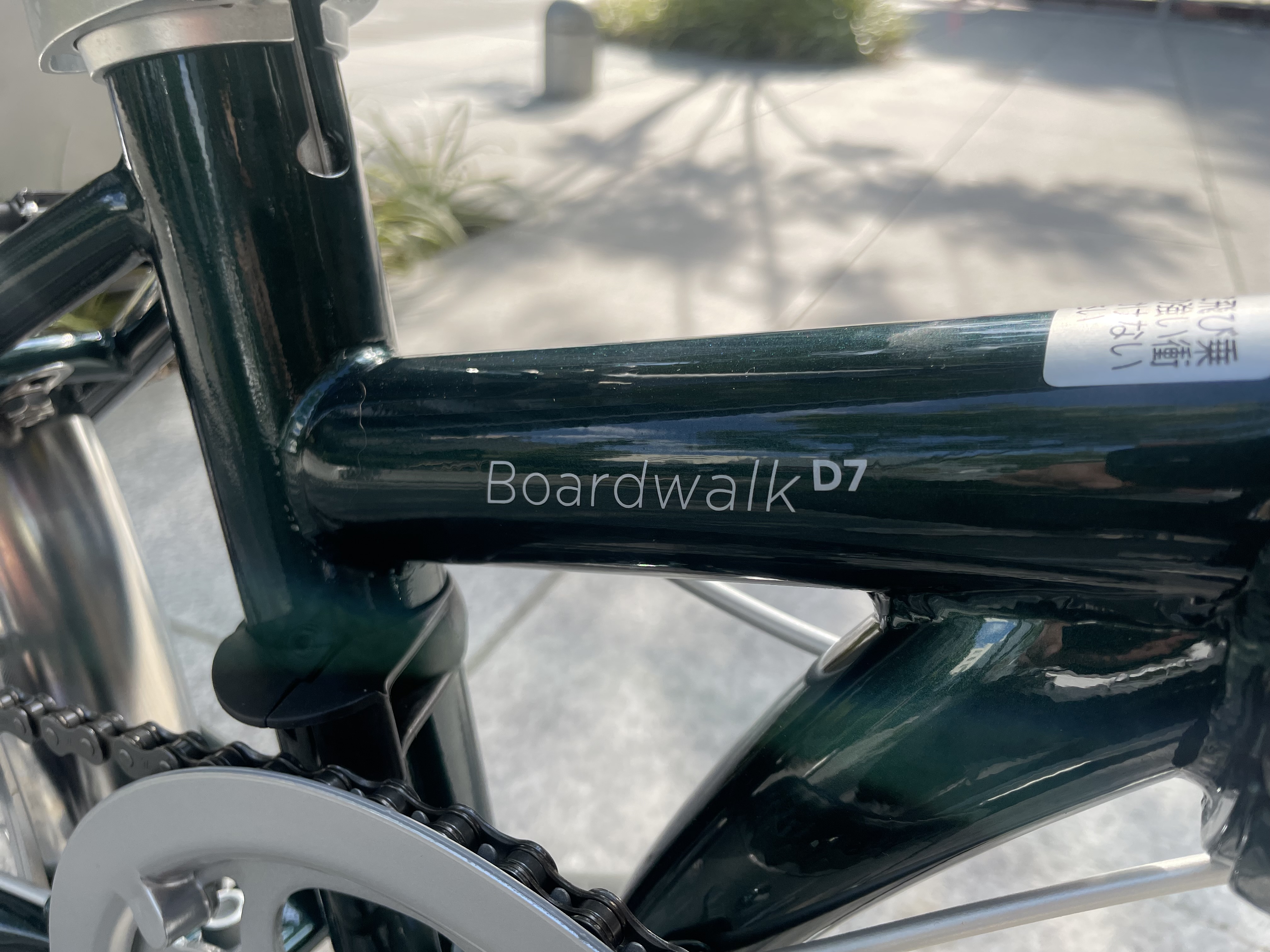 DAHON BOARDWALK
