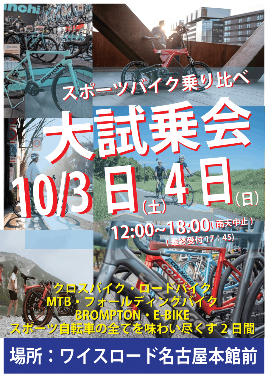 大試乗会-1