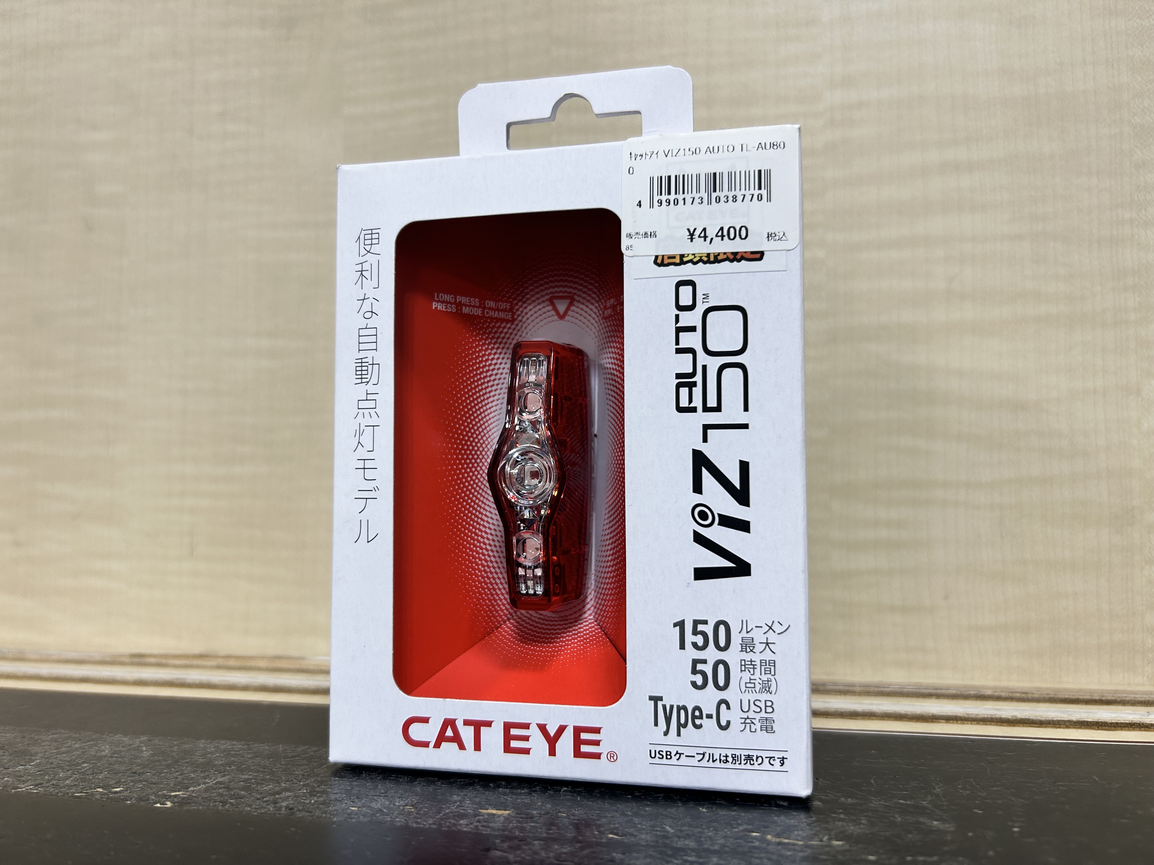 CATEYE ViZ150 AUTO TL-AU800