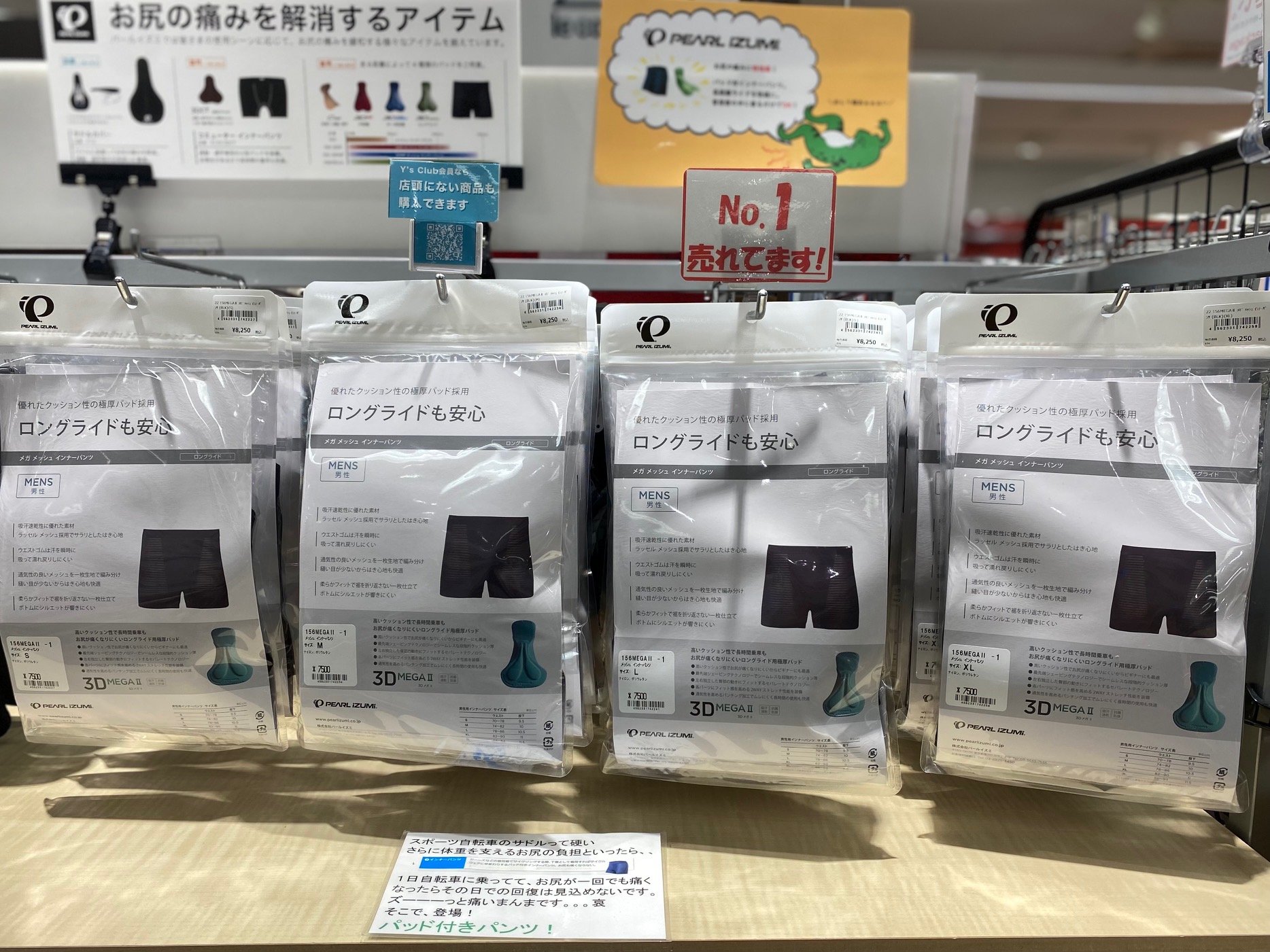 パールイズミ　メガⅡメッシュインナーパンツ