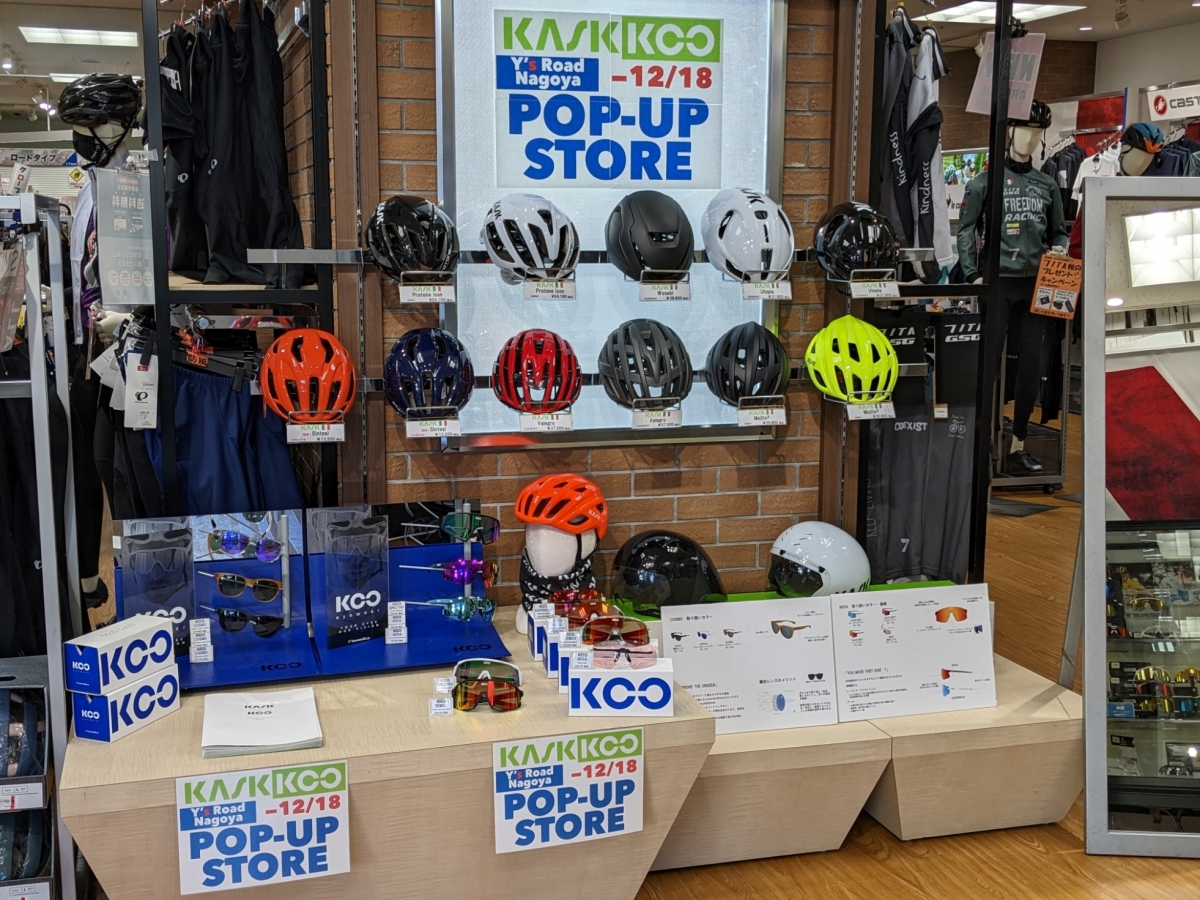 KASK/KOO POPUP