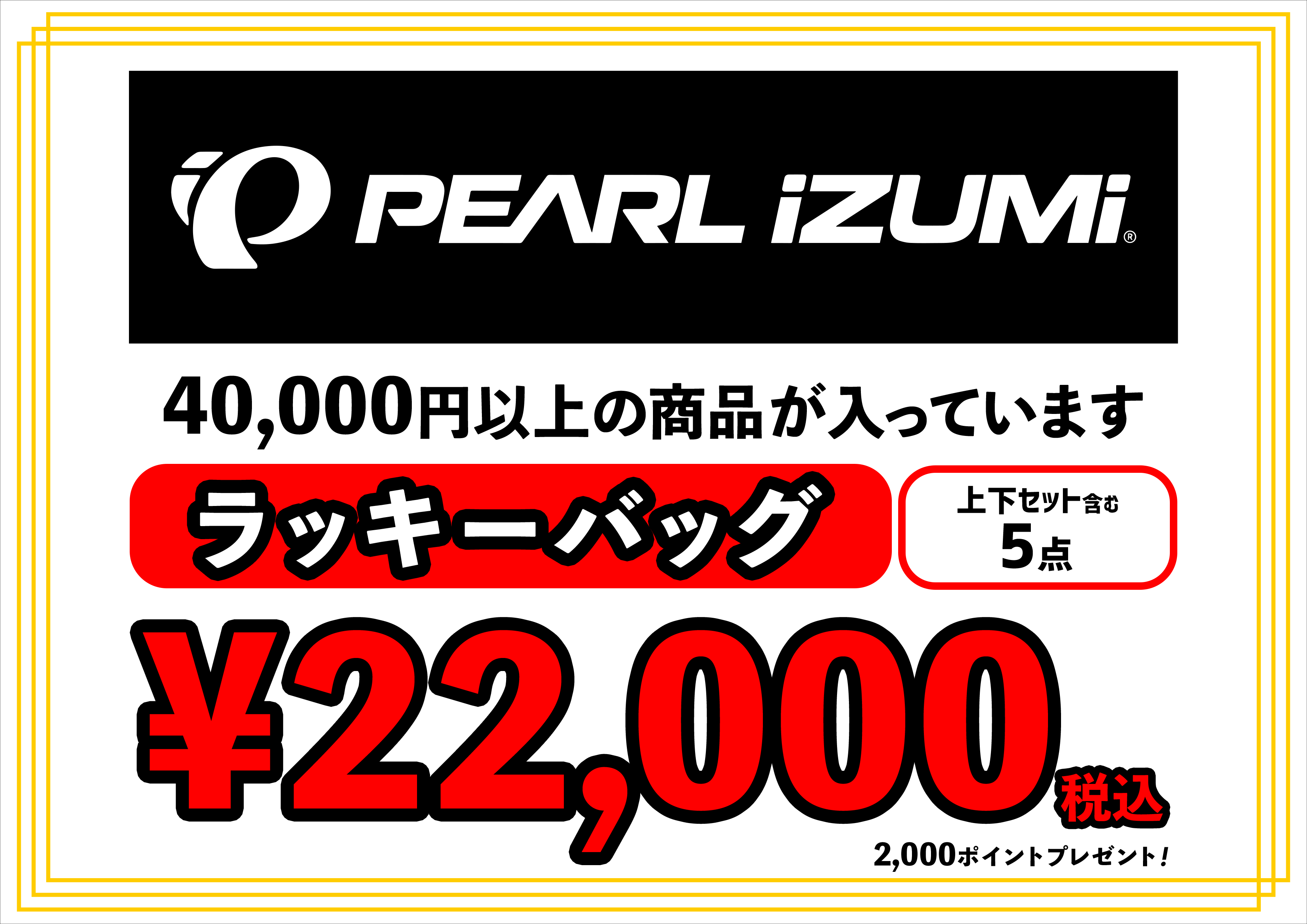 24pearl上下-1