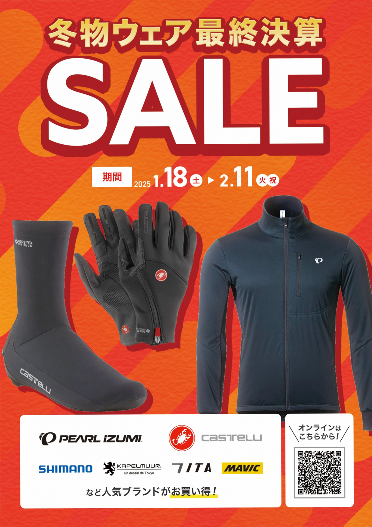 ワイズロード YS ROAD 決算セール PEARL iZUMi パールイズミ CASTELLI カステリ BL BICICLE LINE 7ITA