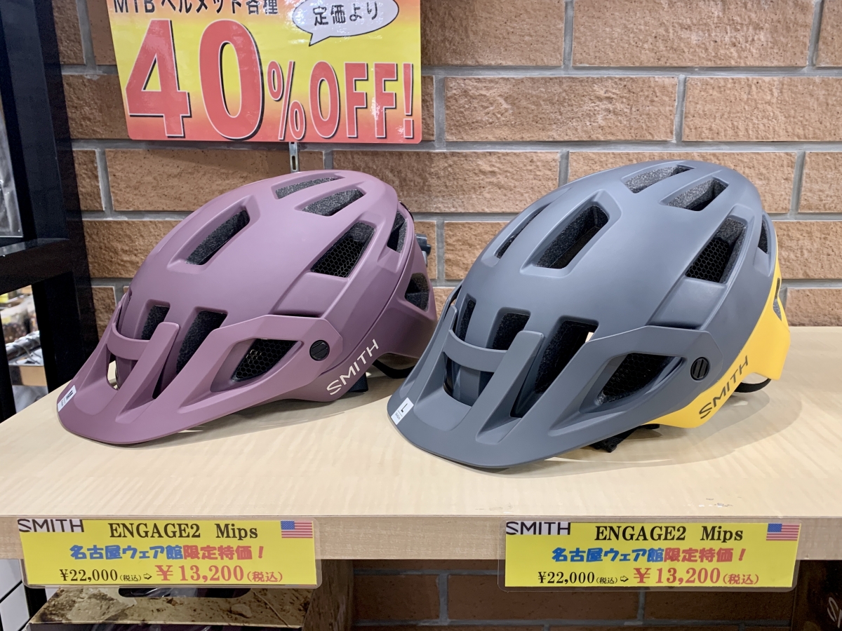 SMITH　ENGAGE2 Mips　SESSION　Mips　特価　セール　SALE　ヘルメット　自転車　サイクル　ウェア　名古屋