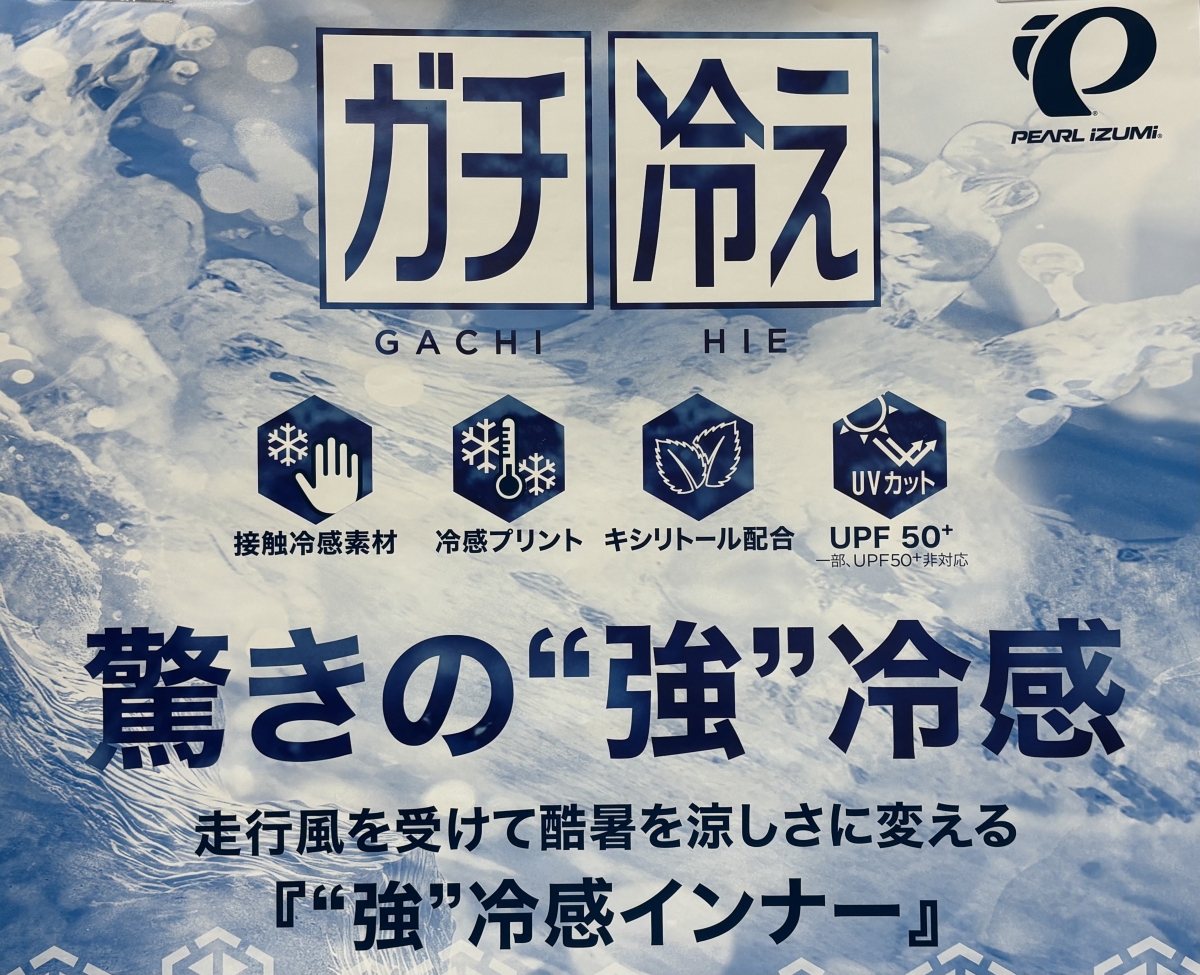 PEARL iZUMi ガチ冷え パールイズミ 熱中症対策 冷感 自転車専用設計 自転車用アンダー アームカバー ネッククーラー