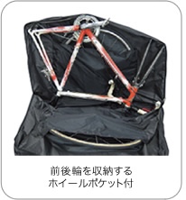 【輪行のススメ】スタッフ谷が考える輪行袋のアレコレ！その②：輪行袋のオススメタイプ【再掲載】 | 東海地区で自転車をお探しならY's Road 名古屋本館