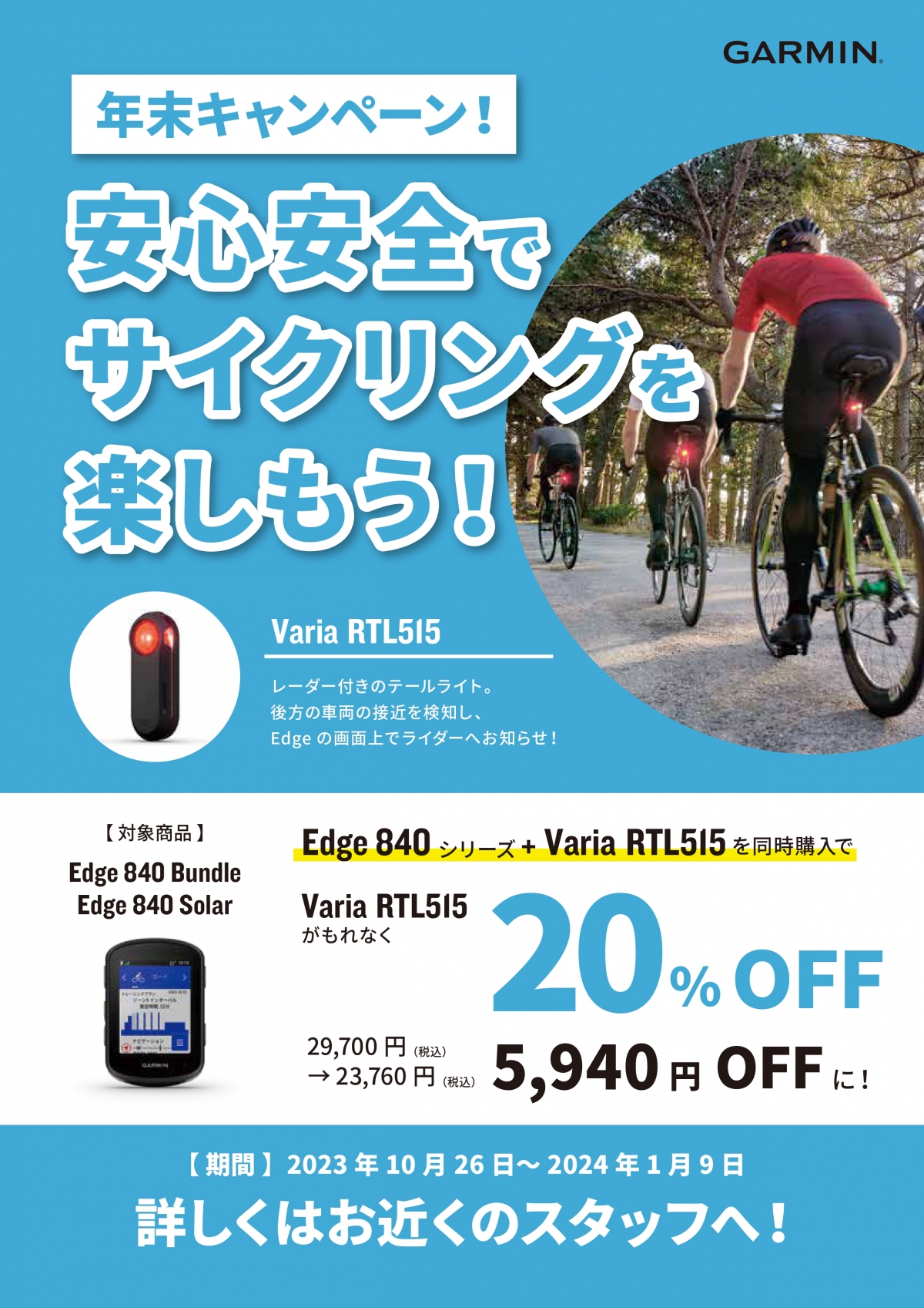 preview_Varia_RTL_515_A4_同時購入キャンペーン_page-0001