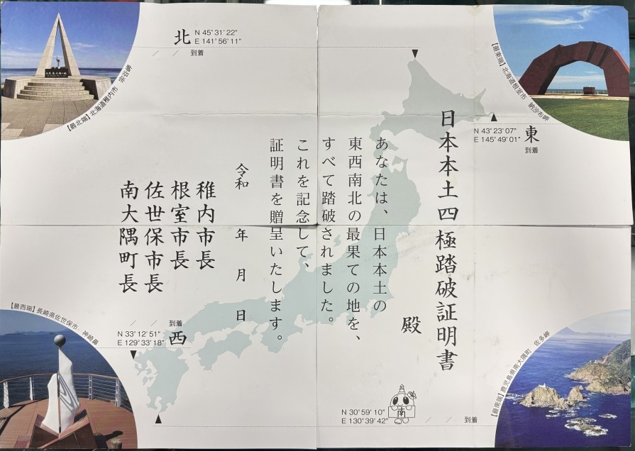 日本本土四端制覇への道：春のキャンプ旅（1/3） | 東海地区で自転車をお探しならY's Road 名古屋本館
