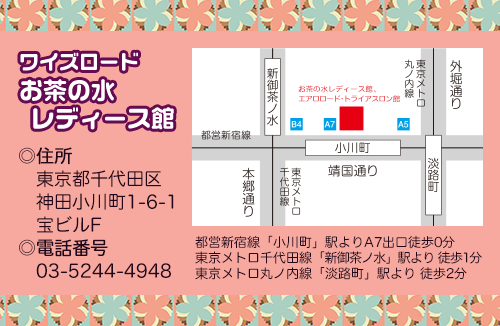 お茶L案内バナー161221_06