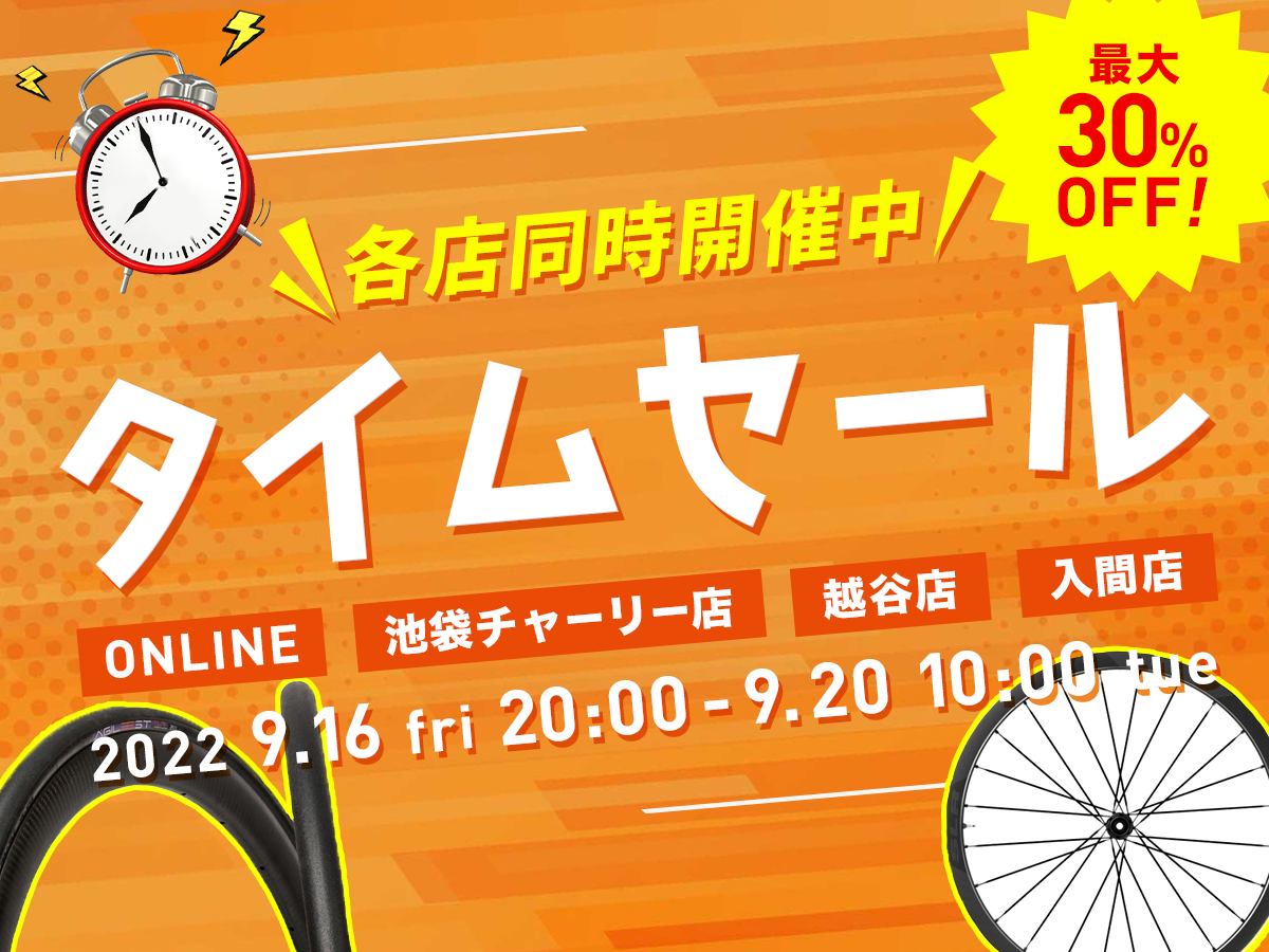 img_sns_timesale-outlet_900