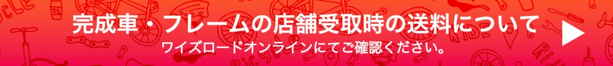 決算セール2023送料に関して