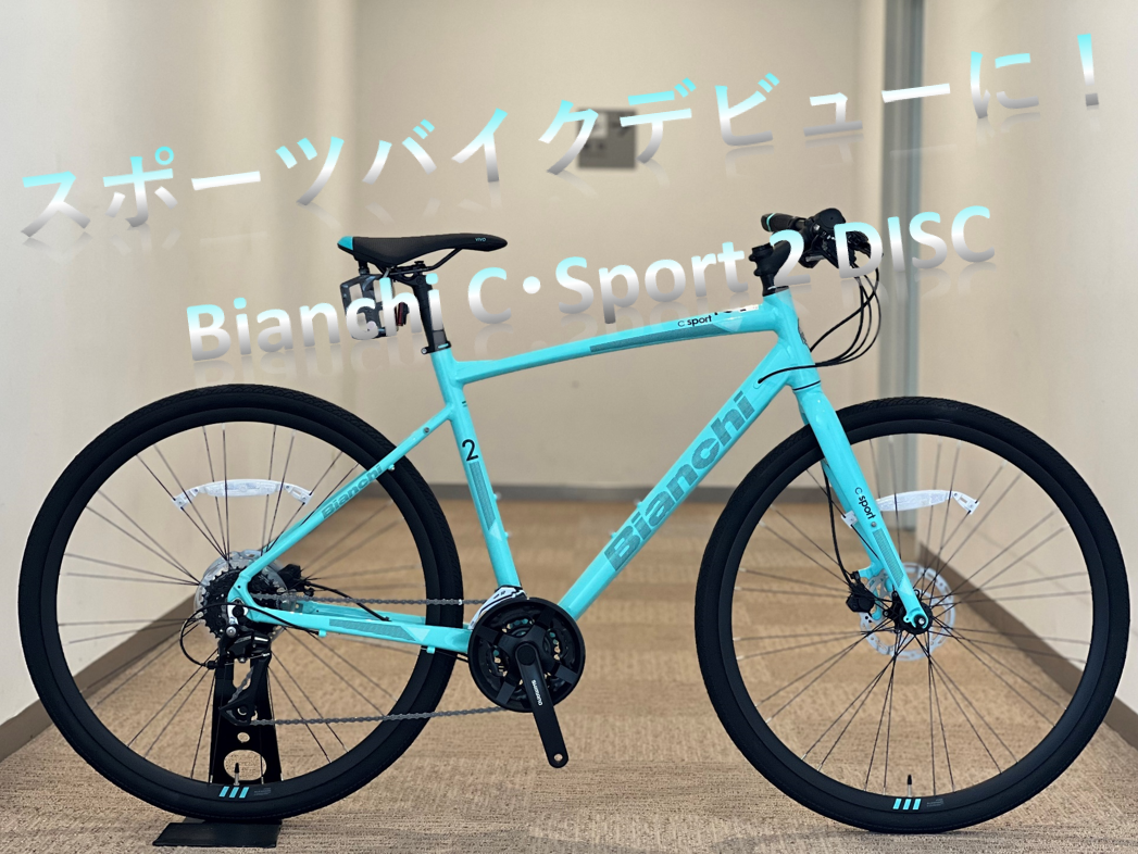 BIANCHI C SPORT 2 DISC