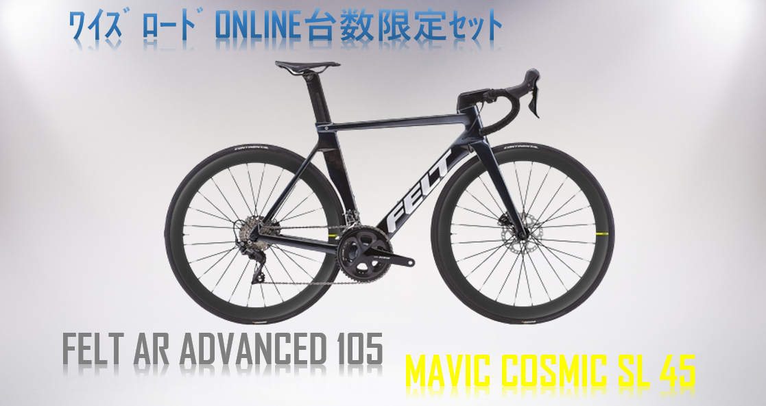 FELT AR ADVANCED+MAVIC COSMIC SL 45