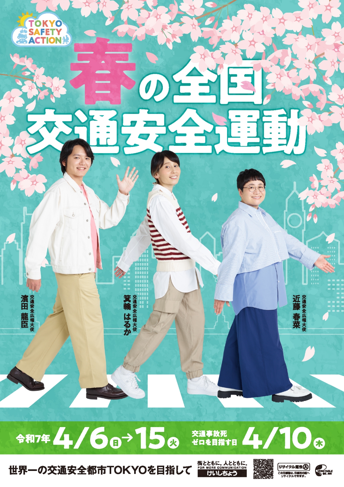haru_chirashi