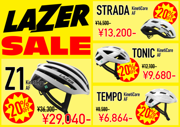 lazer sale