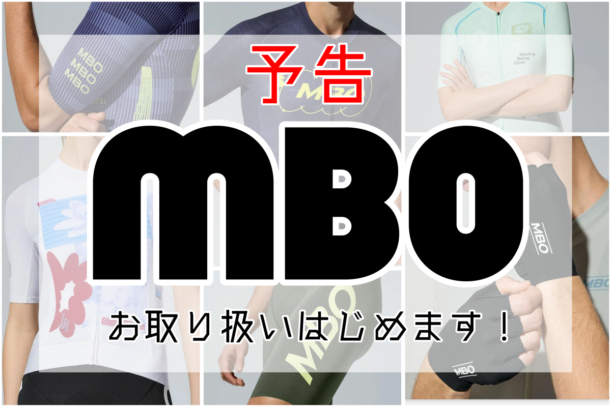 新規取扱ブランドMBO始動！！機能と思想で選ぶサイクルウェア | Y's Road オンライン　通販部ブログ