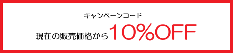 campaigncode10