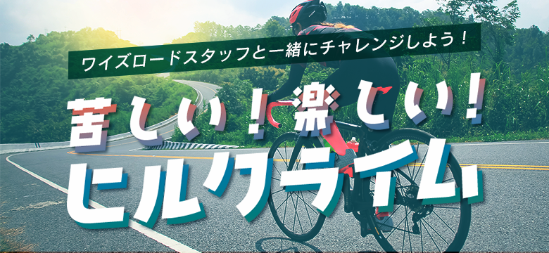 img-title-hillclimb