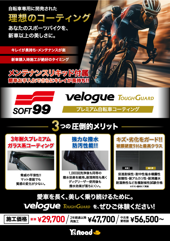 SOFT99_A40513 (1)
