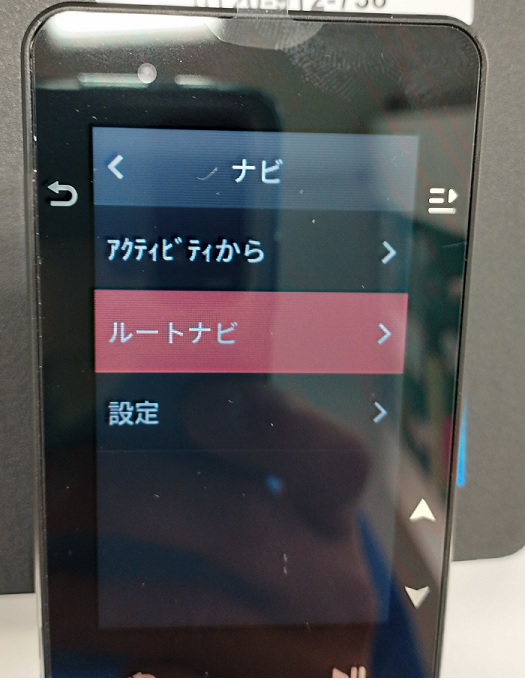 ルートナビ