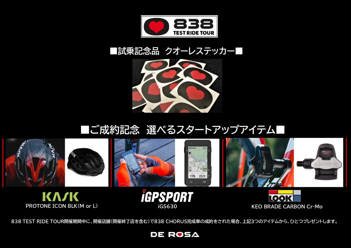 特典POP改_page-0001