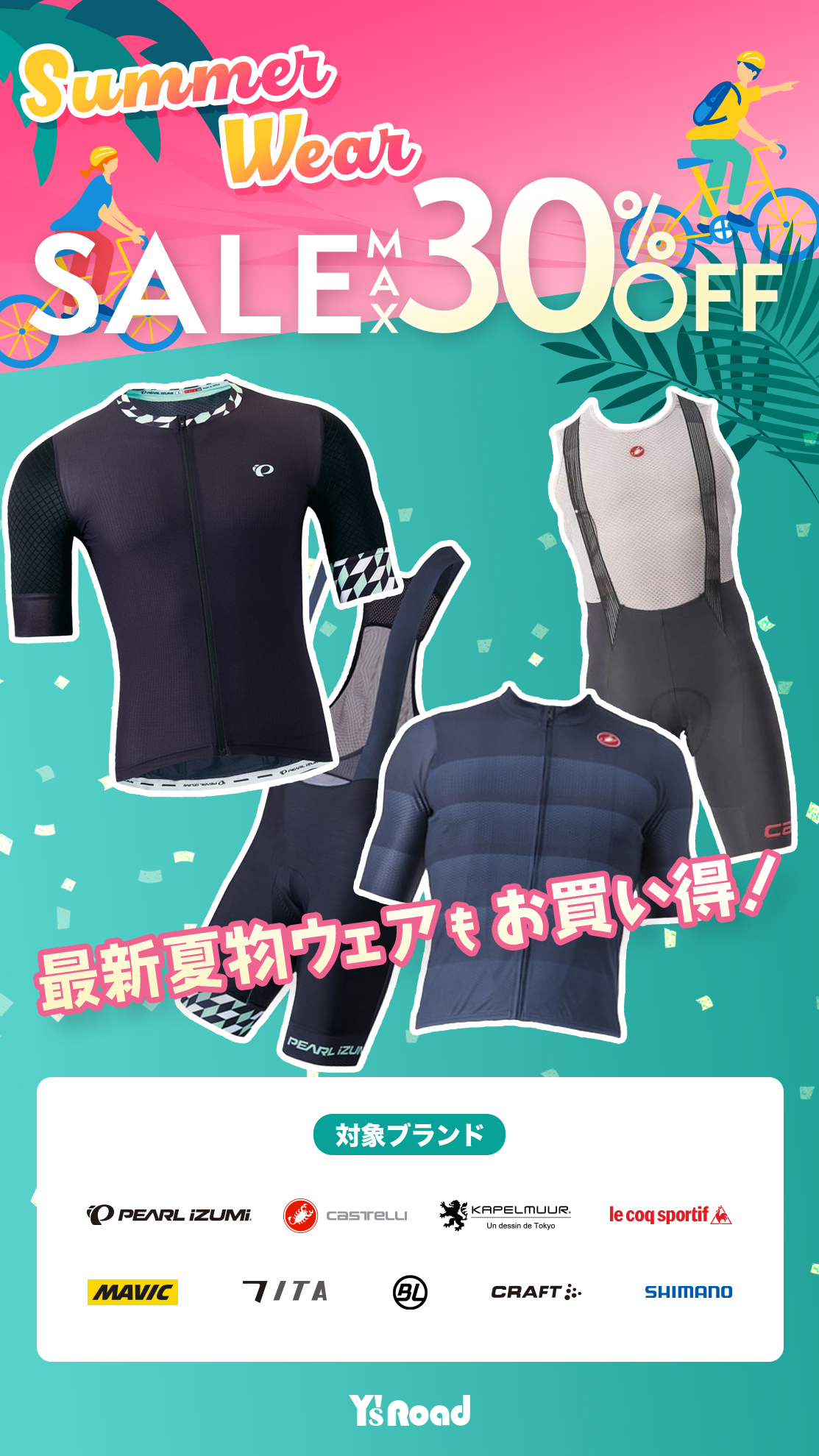 ds_v_summerwearsale23