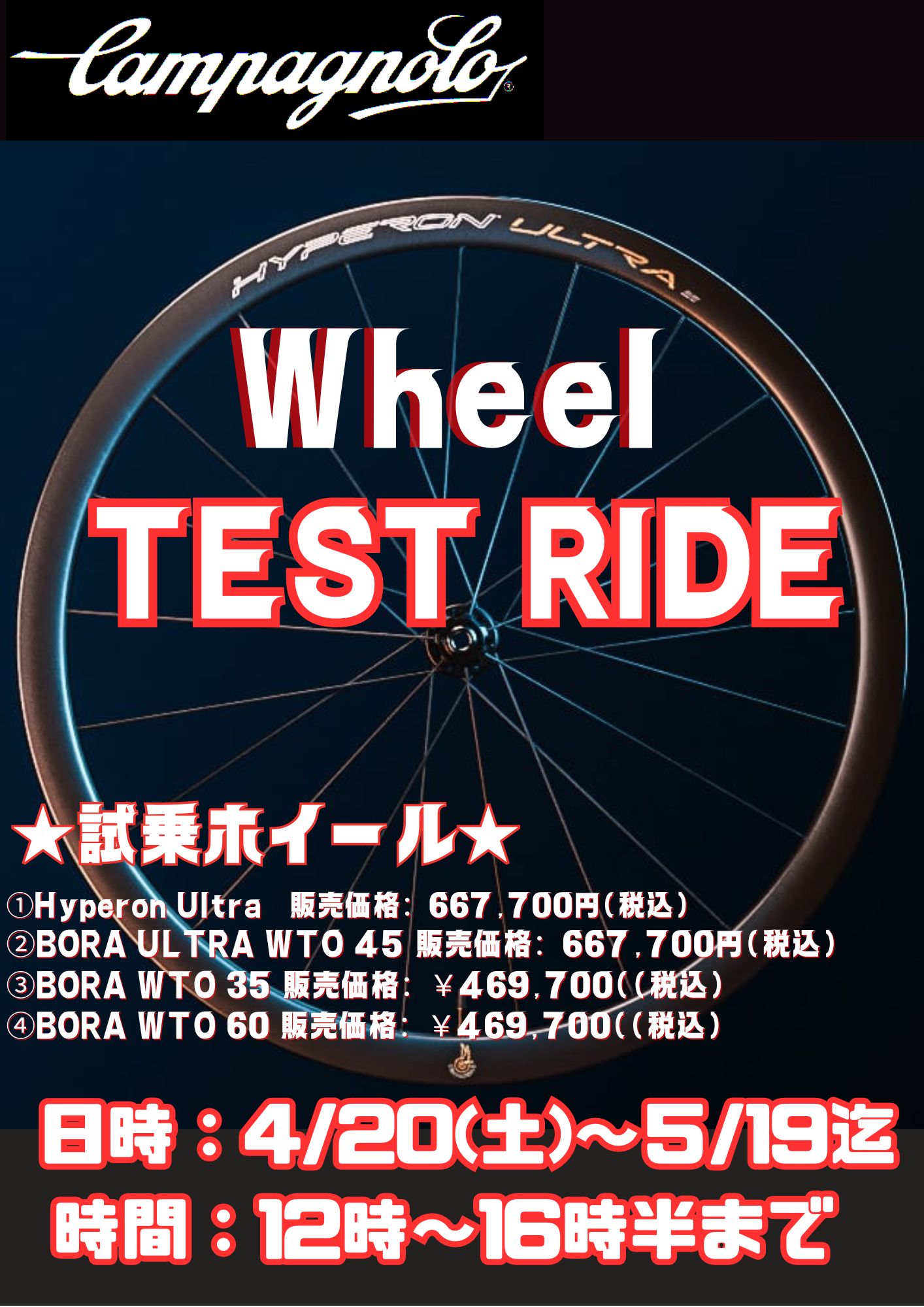 TEST RIDE (4)
