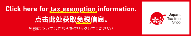 bnr_osaka_taxfree2