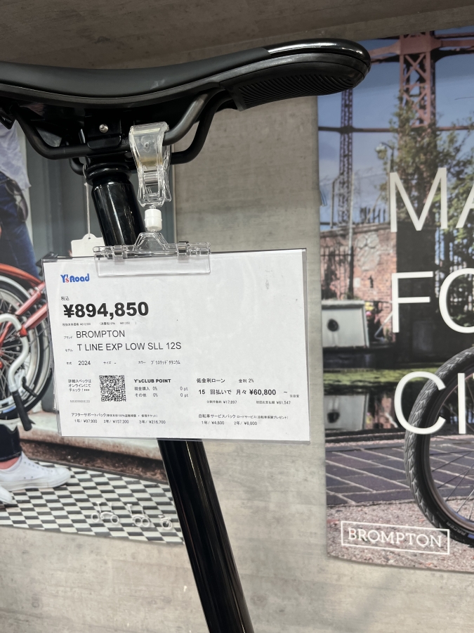【BROMPTON】チタン製のラグジュアリーモデル！入荷！ | 大阪で自転車をお探しならY's Road 大阪本館