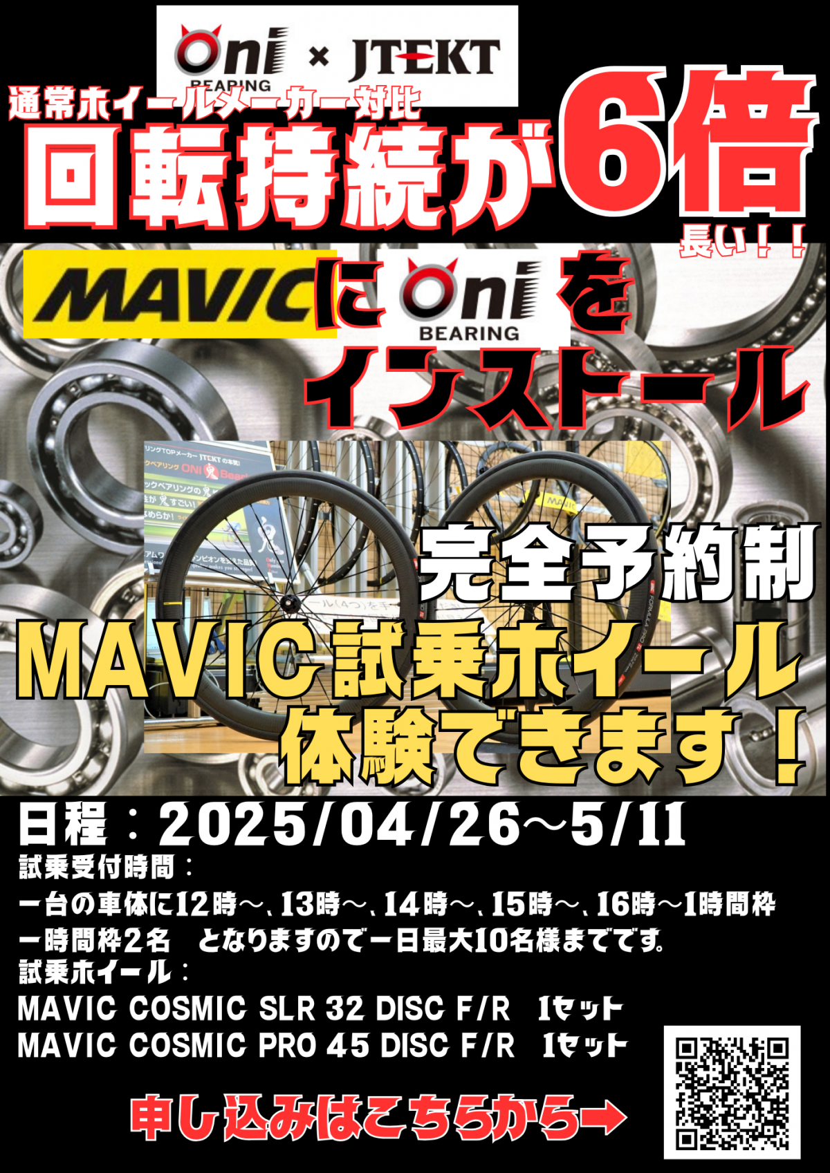 回転性能が (3)