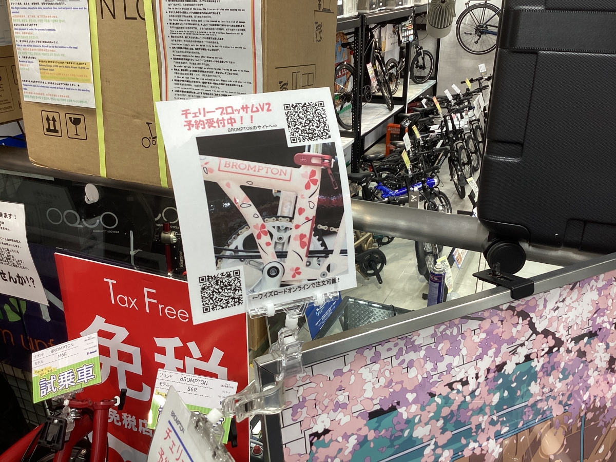 【BROMPTON】輪行袋プレゼントキャンペーン始まりました！ | 大阪で自転車をお探しならY's Road 大阪本館