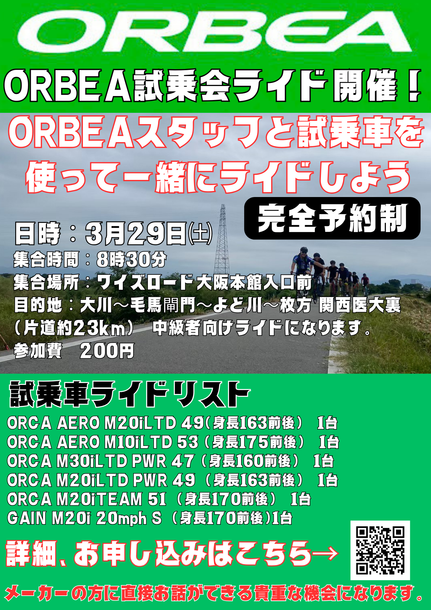 orbea