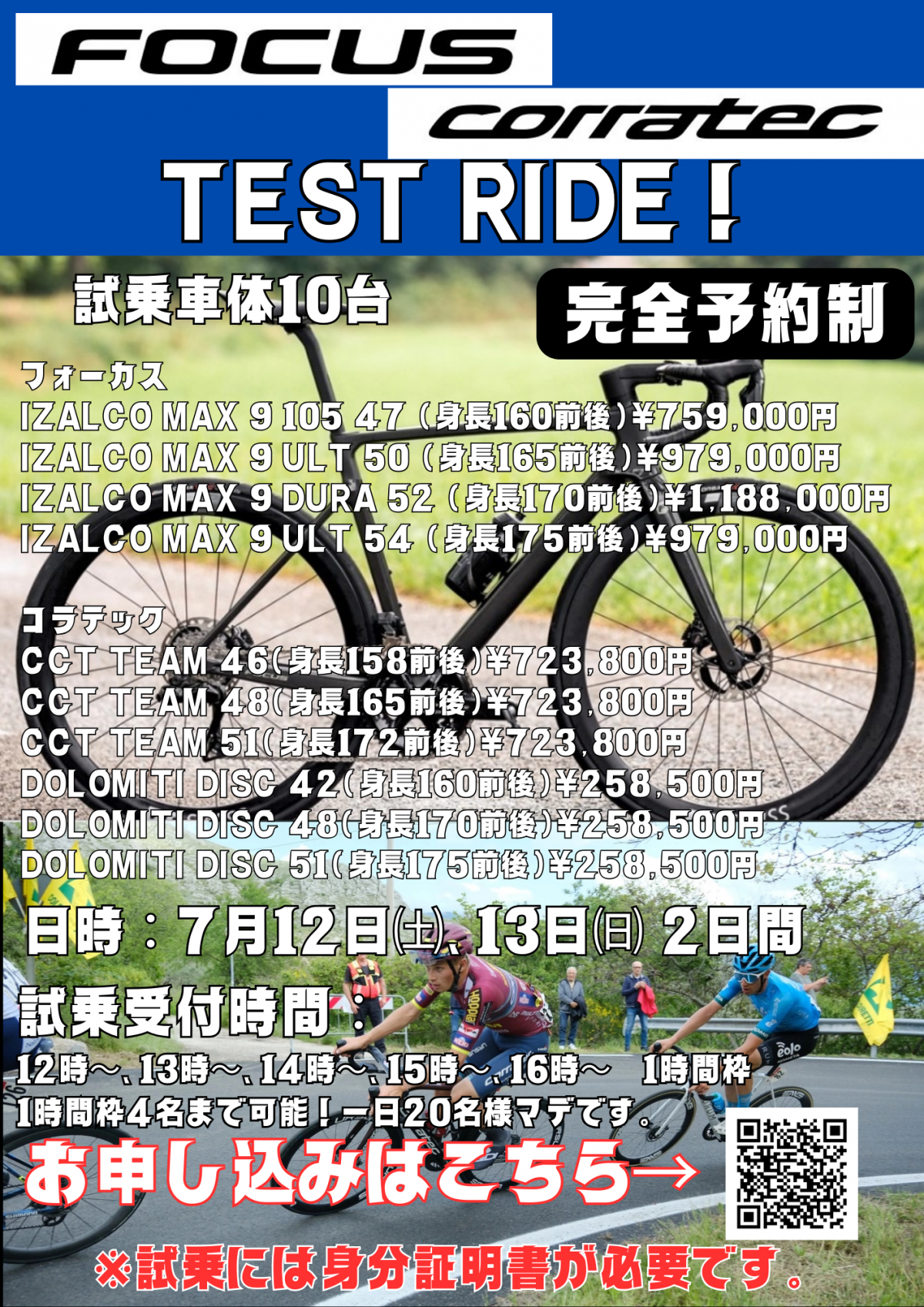試乗会 (3)
