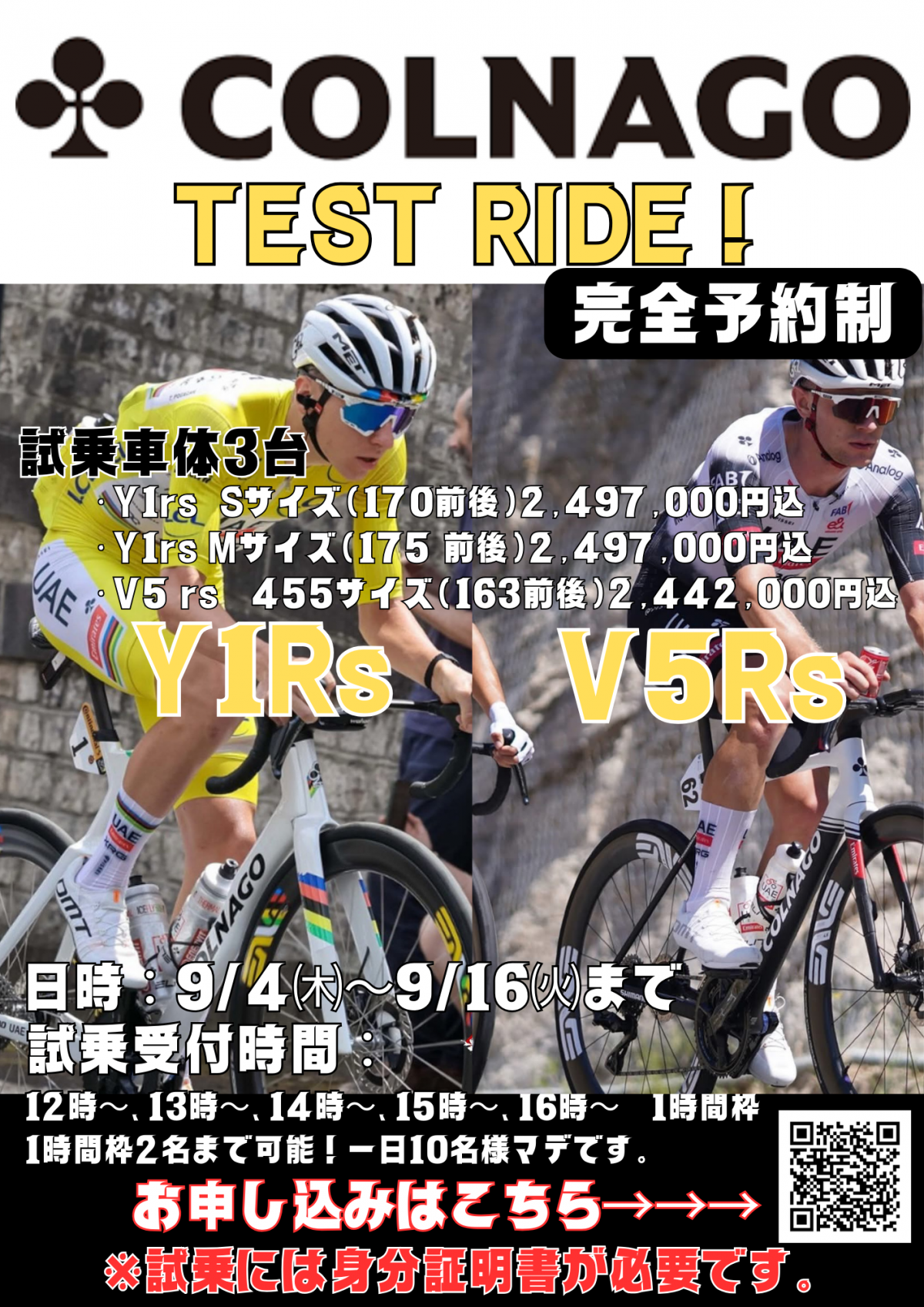試乗会 (4)