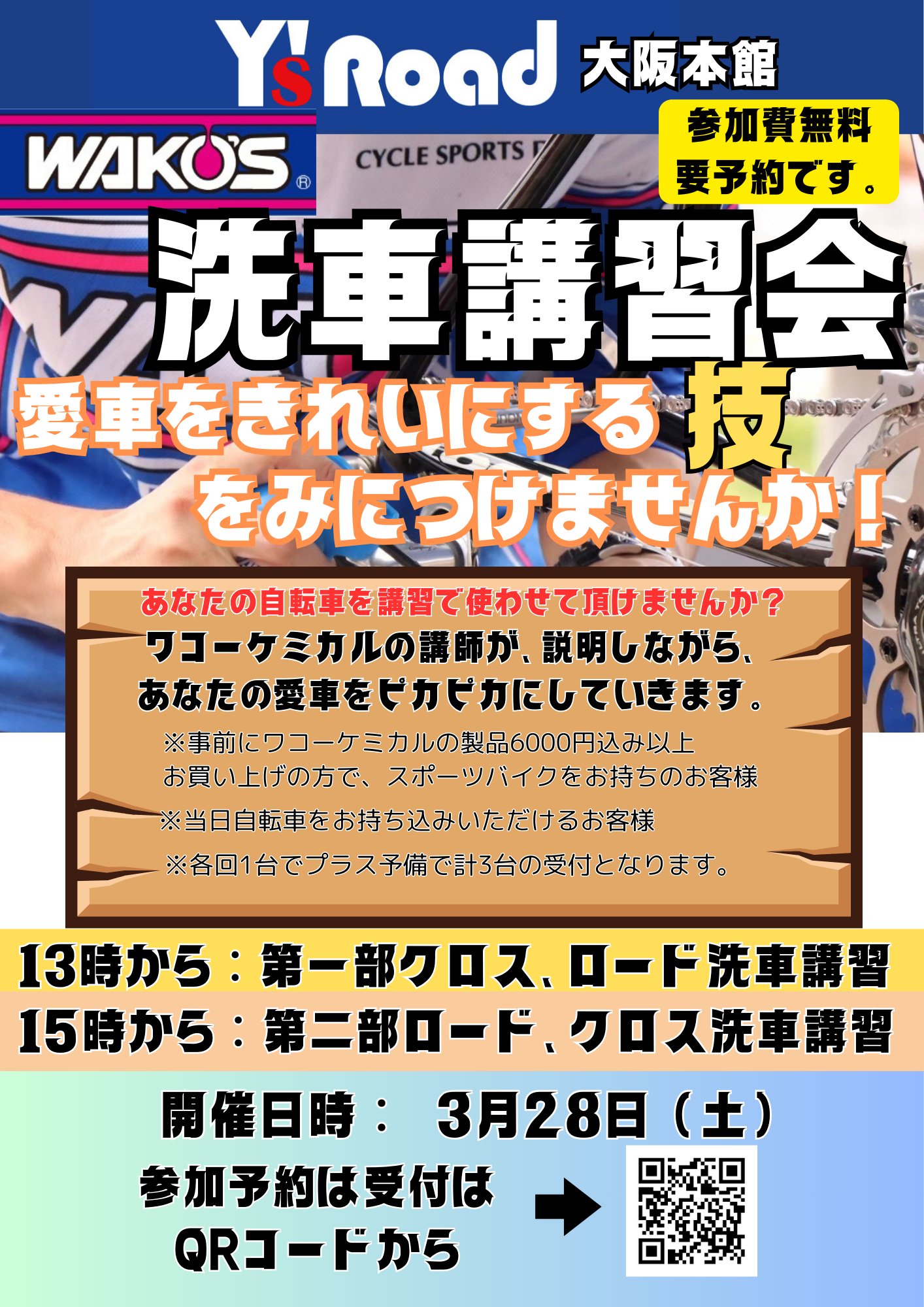 大阪本館