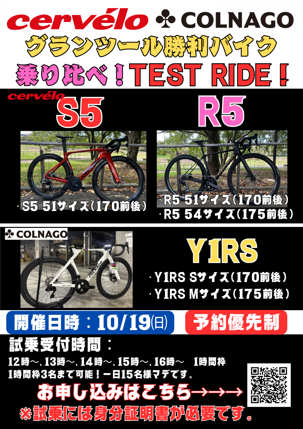 試乗会 (8)