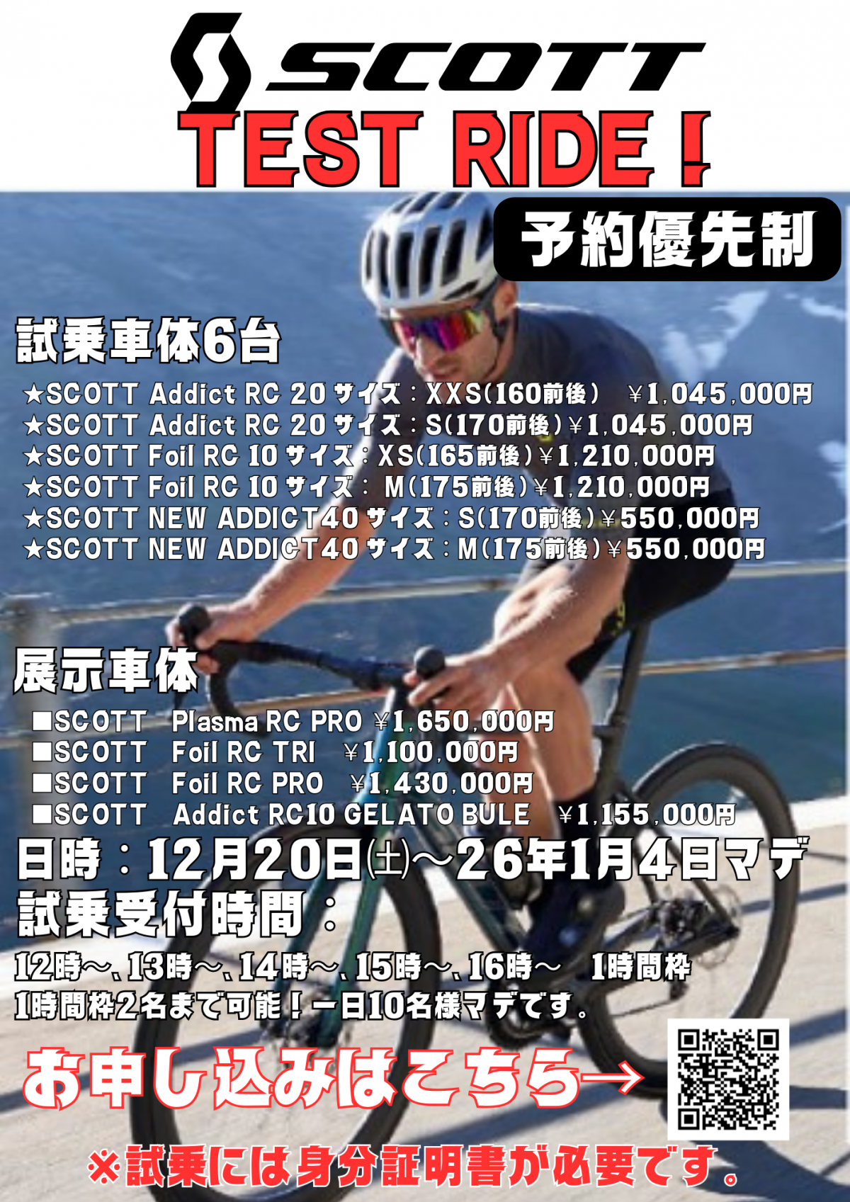 試乗会 (11)