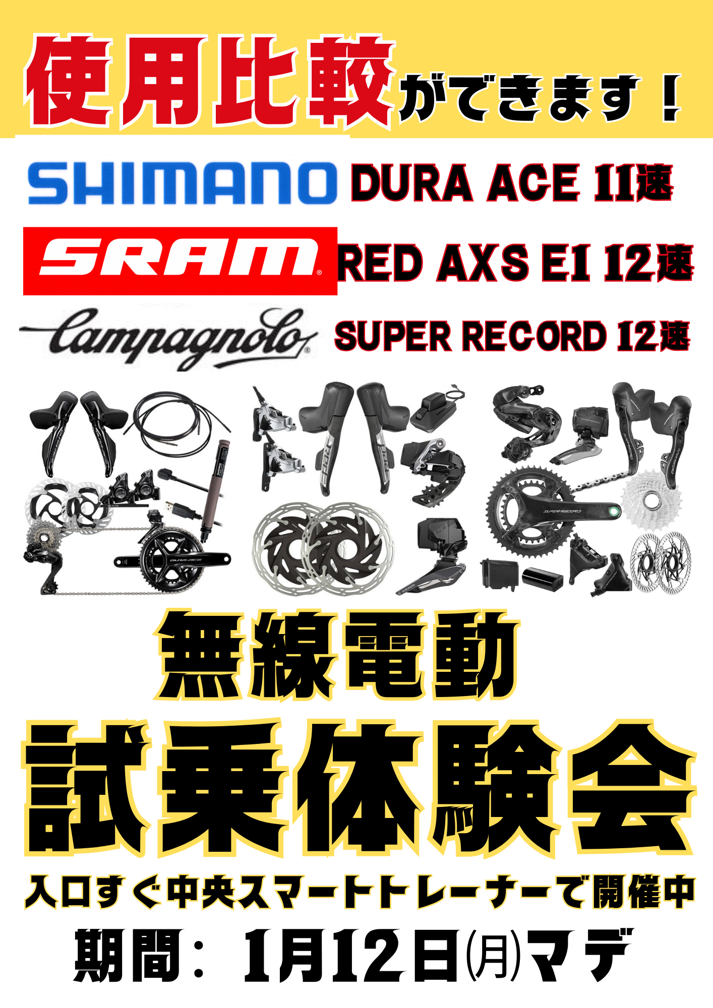 試乗会