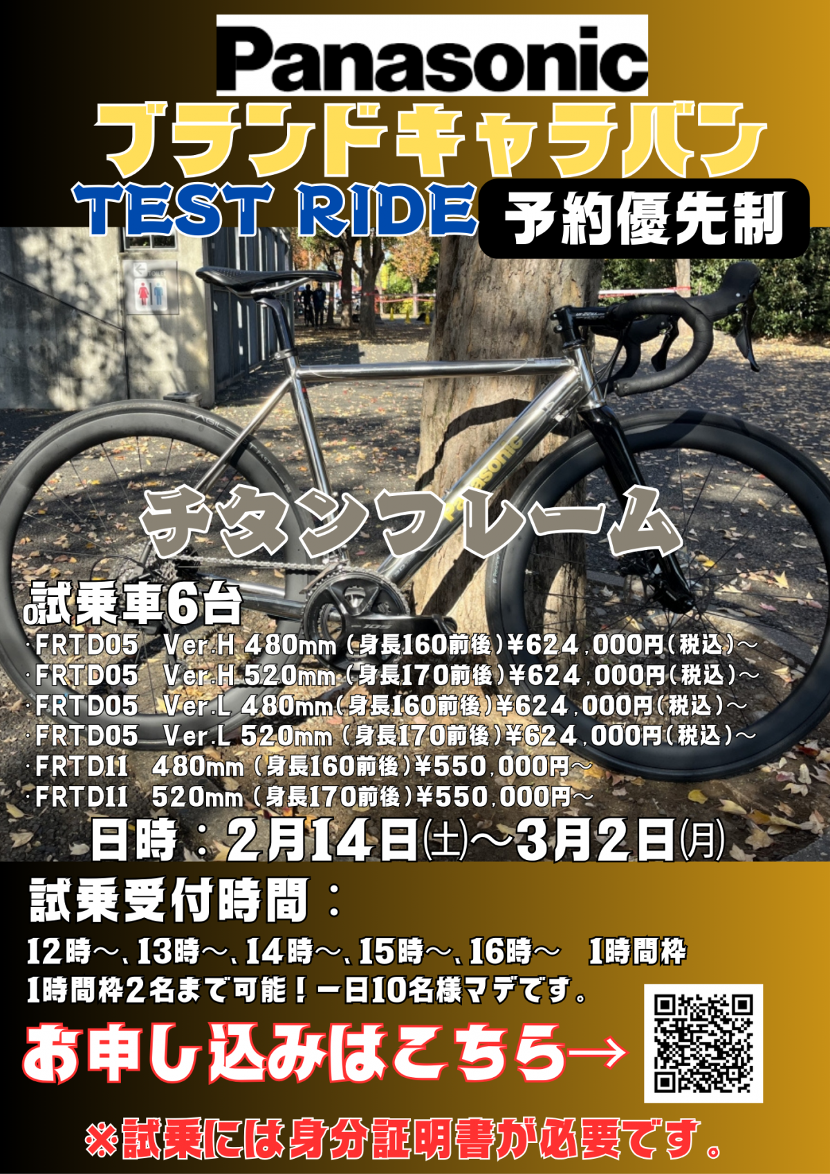 試乗会 (1)